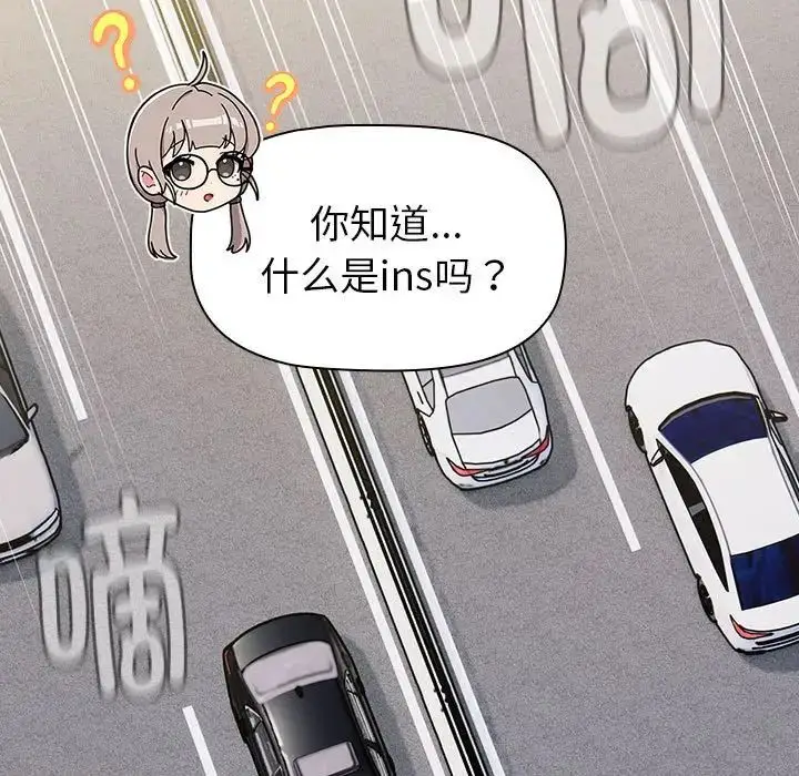 漫画《分组换换爱》第113话第27张图