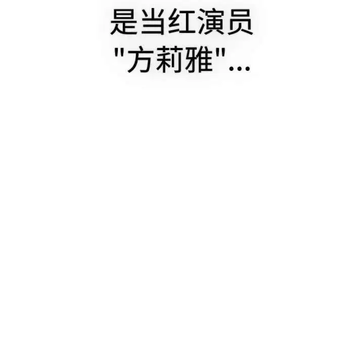 漫画《分组换换爱》第113话第36张图