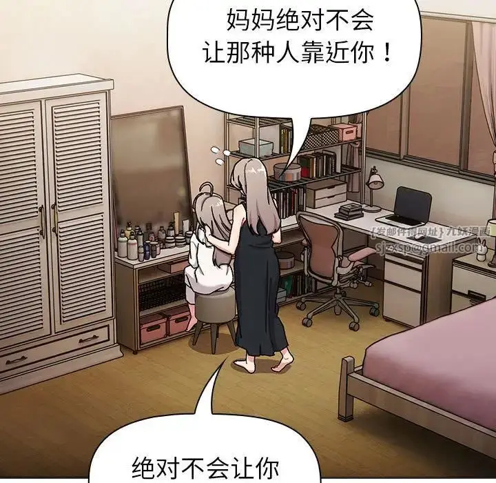 漫画《分组换换爱》第113话第47张图