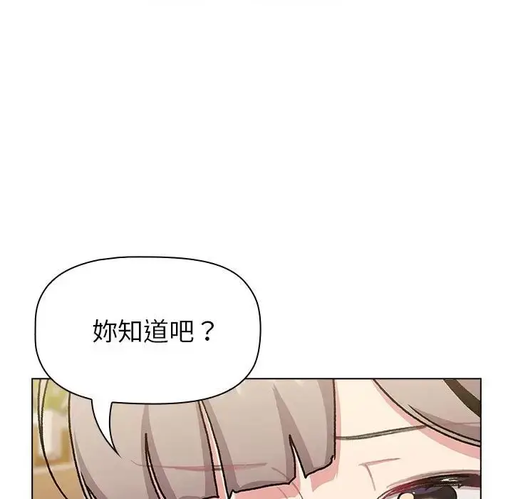 漫画《分组换换爱》第113话第55张图