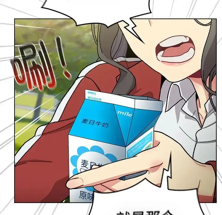 漫画《分组换换爱》第113话第68张图