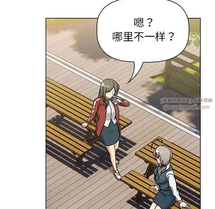 漫画《分组换换爱》第113话第72张图