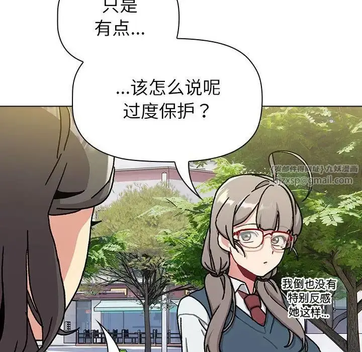 漫画《分组换换爱》第113话第74张图