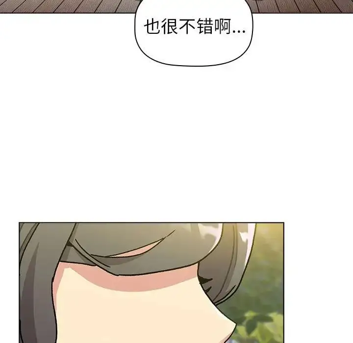 漫画《分组换换爱》第113话第85张图
