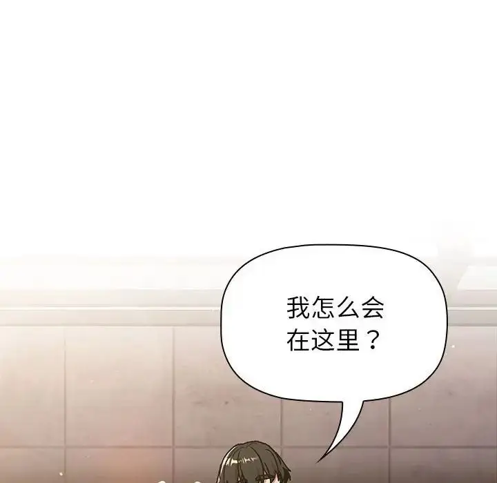 漫画《分组换换爱》第92话第10张图