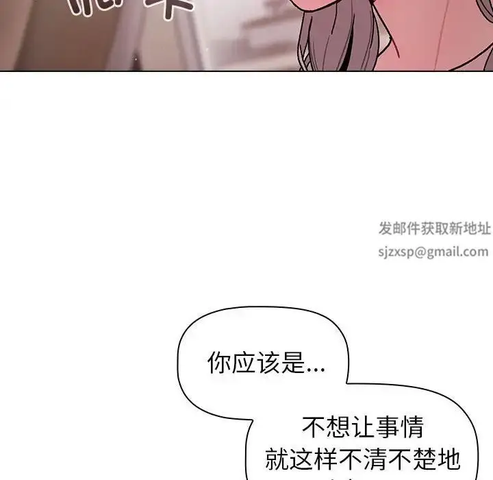 漫画《分组换换爱》第92话第100张图