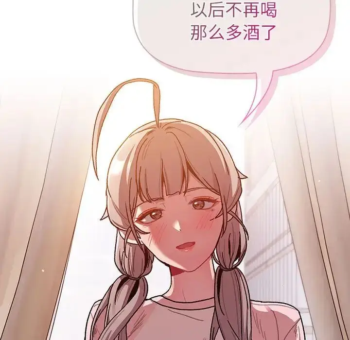 漫画《分组换换爱》第92话第103张图