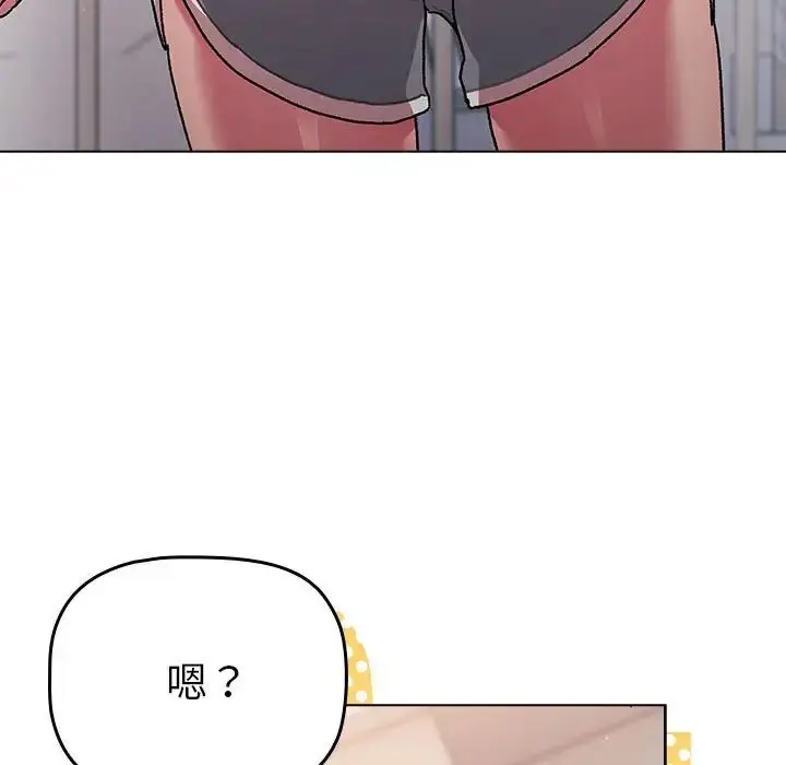 漫画《分组换换爱》第92话第105张图
