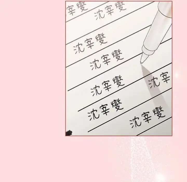 漫画《分组换换爱》第92话第109张图
