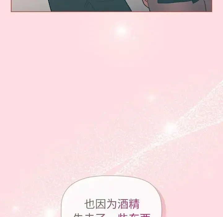 漫画《分组换换爱》第92话第118张图