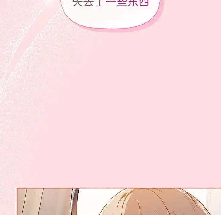 漫画《分组换换爱》第92话第119张图
