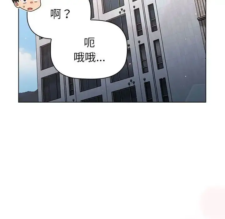 漫画《分组换换爱》第92话第126张图