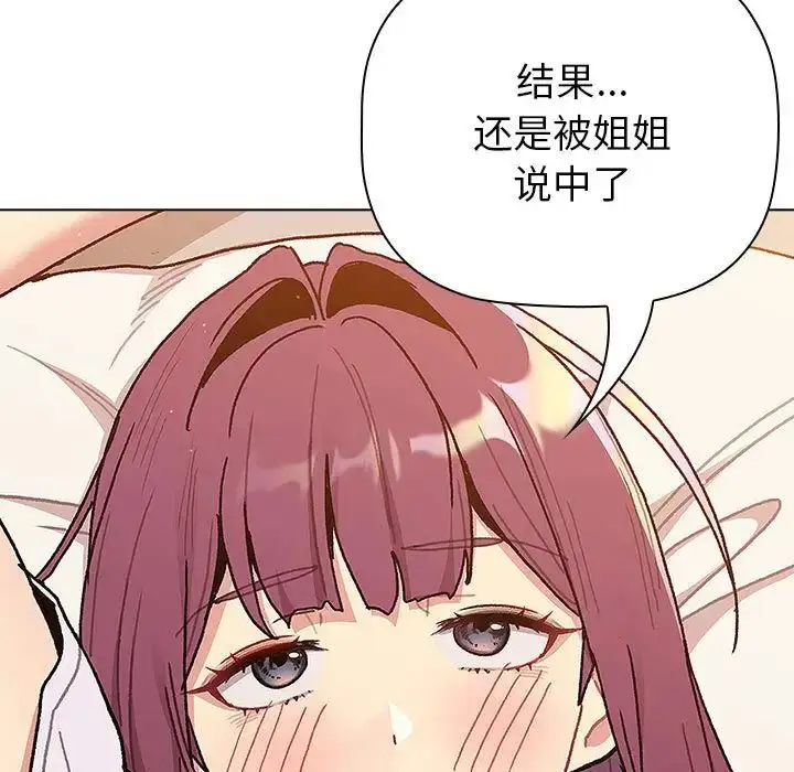 漫画《分组换换爱》第92话第137张图