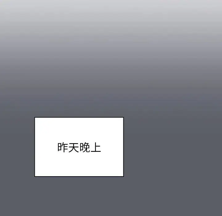 漫画《分组换换爱》第92话第15张图