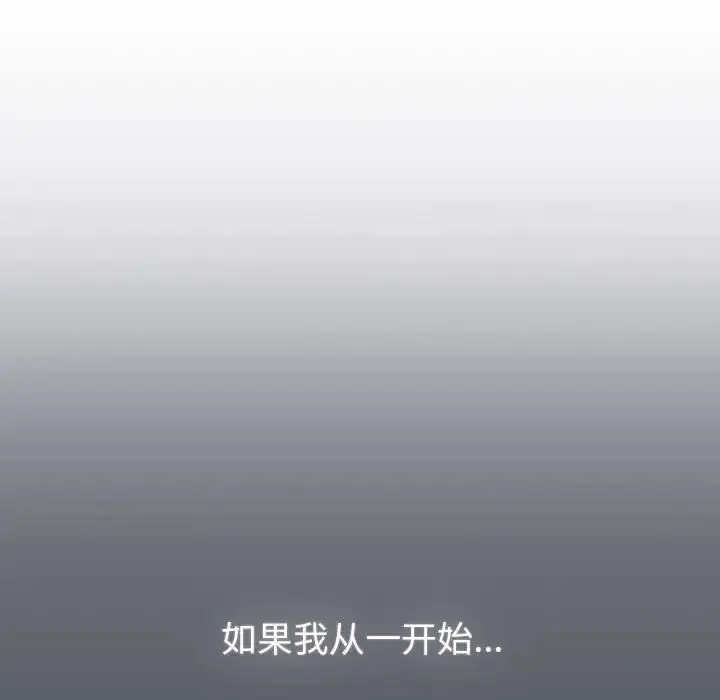 漫画《分组换换爱》第92话第150张图