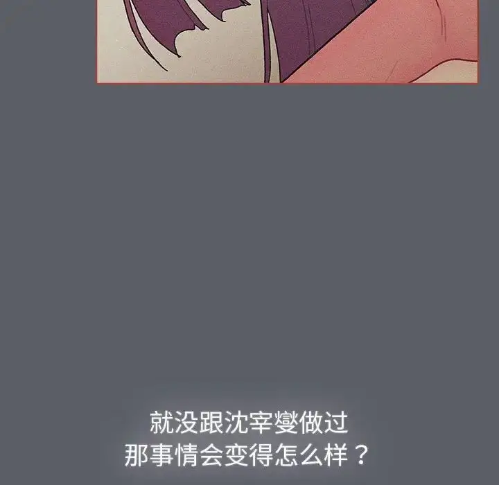 漫画《分组换换爱》第92话第152张图