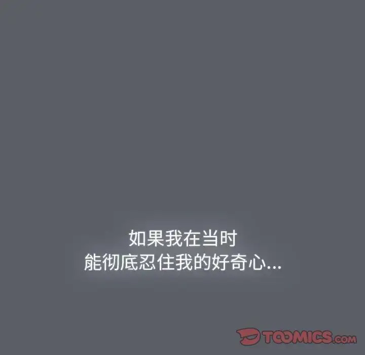 漫画《分组换换爱》第92话第156张图