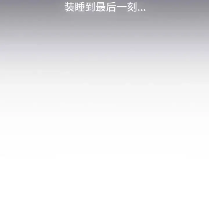 漫画《分组换换爱》第92话第159张图
