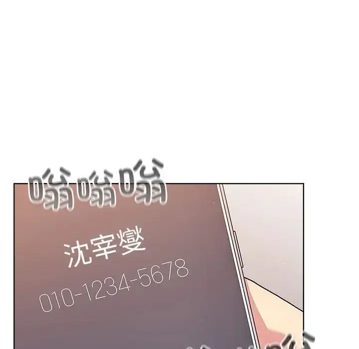 漫画《分组换换爱》第92话第163张图