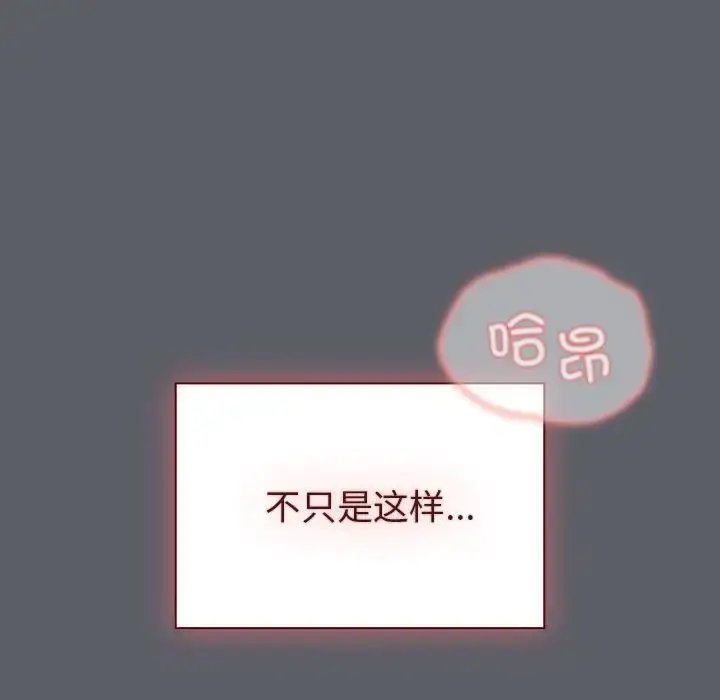 漫画《分组换换爱》第92话第19张图