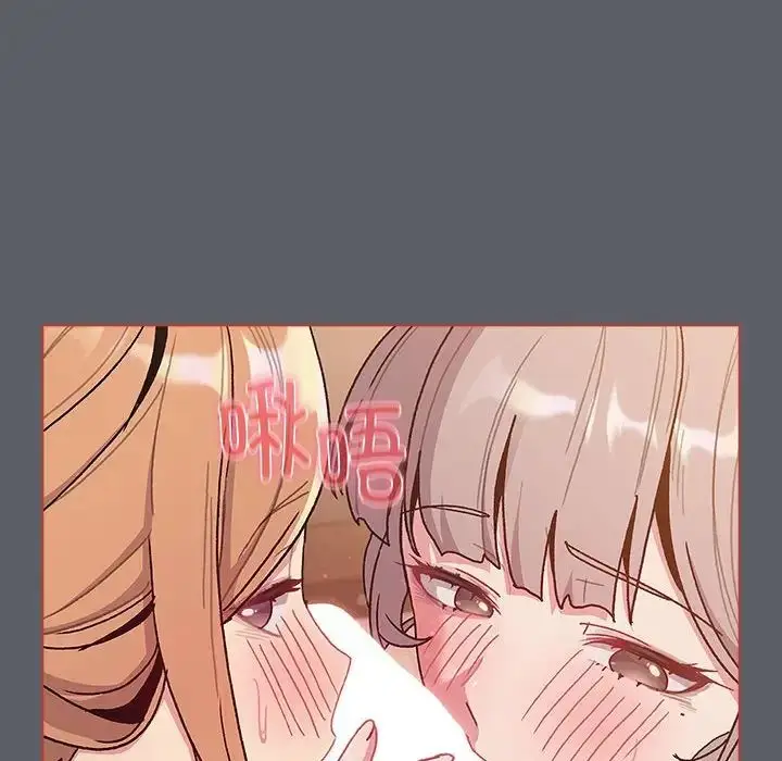 漫画《分组换换爱》第92话第20张图