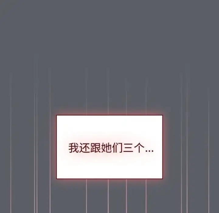 漫画《分组换换爱》第92话第22张图