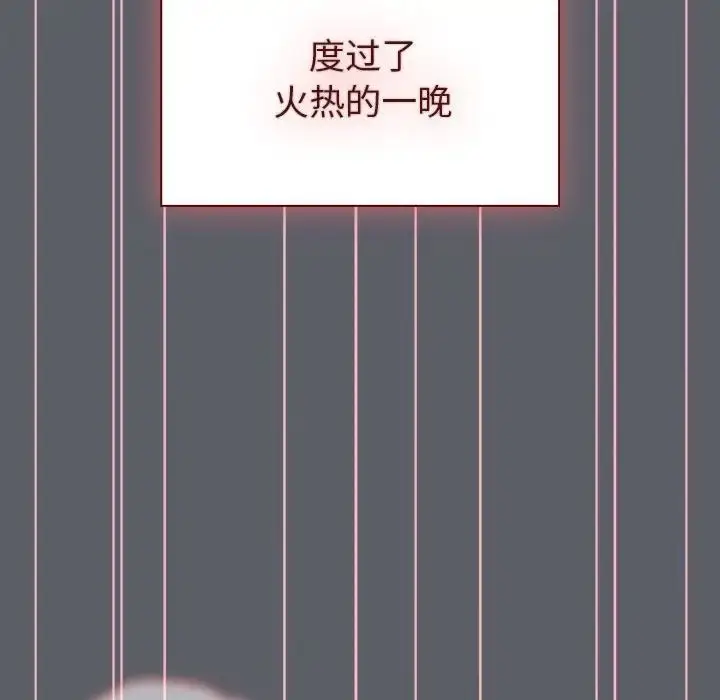 漫画《分组换换爱》第92话第28张图