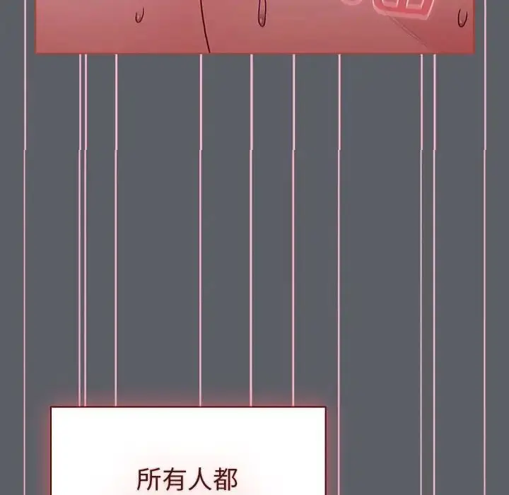 漫画《分组换换爱》第92话第34张图