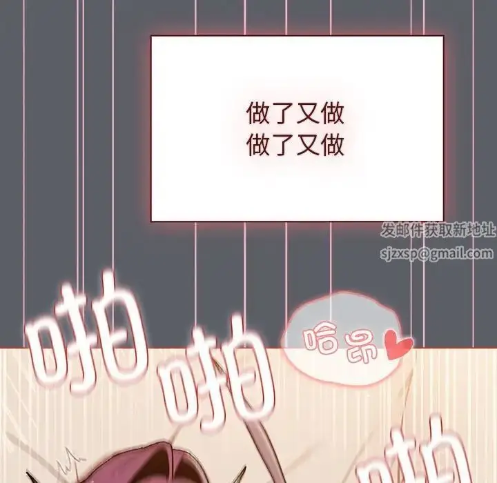 漫画《分组换换爱》第92话第38张图