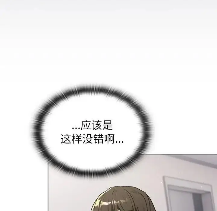 漫画《分组换换爱》第92话第47张图
