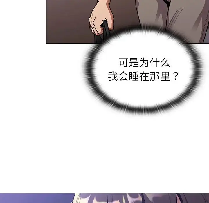 漫画《分组换换爱》第92话第49张图