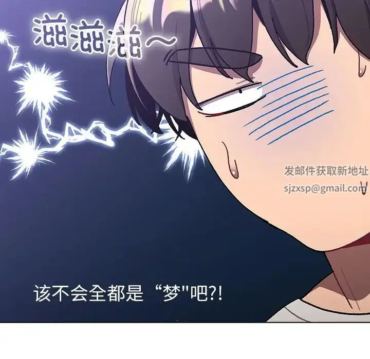 漫画《分组换换爱》第92话第50张图