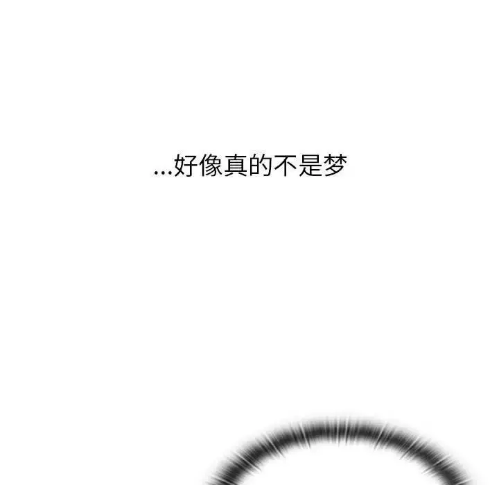 漫画《分组换换爱》第92话第55张图