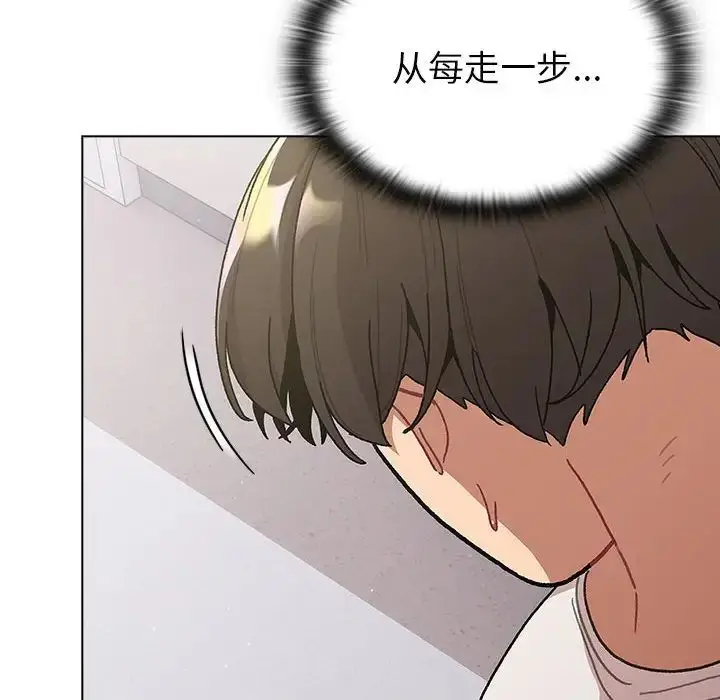 漫画《分组换换爱》第92话第56张图