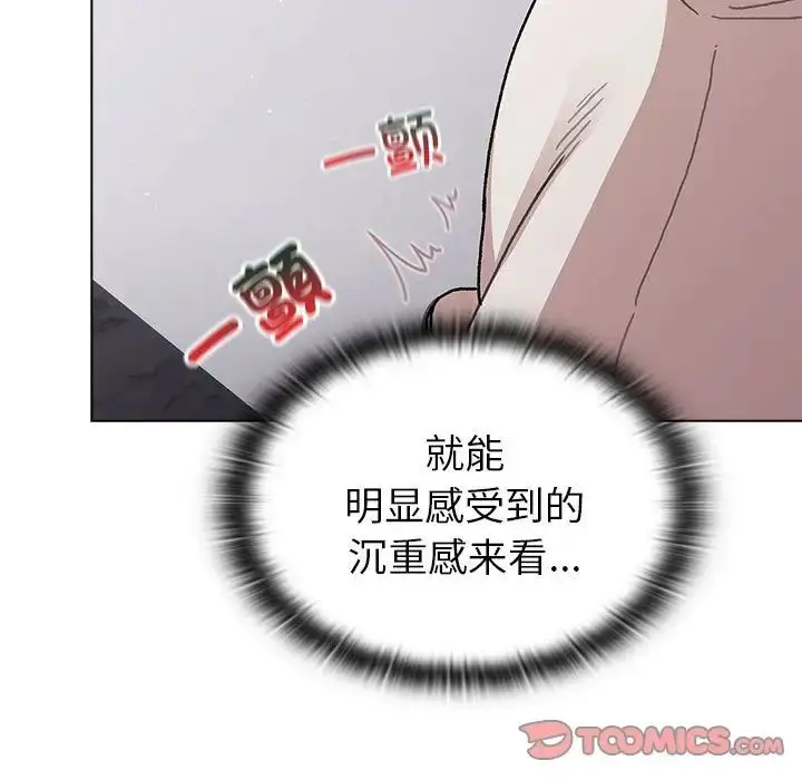 漫画《分组换换爱》第92话第57张图