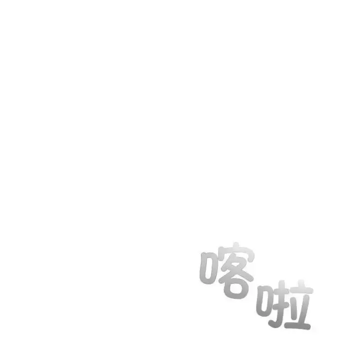 漫画《分组换换爱》第92话第60张图