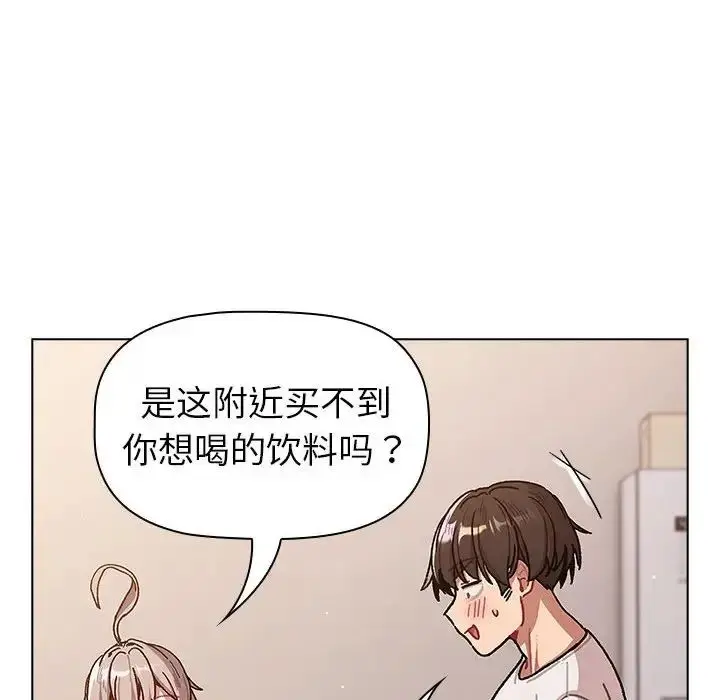 漫画《分组换换爱》第92话第68张图