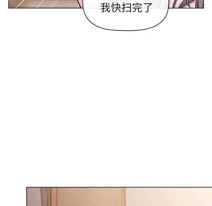漫画《分组换换爱》第92话第74张图