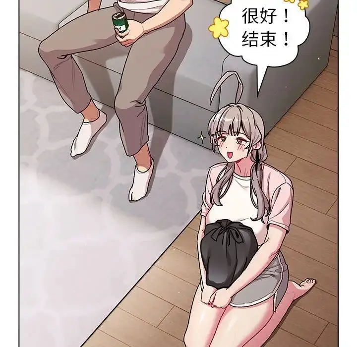 漫画《分组换换爱》第92话第80张图