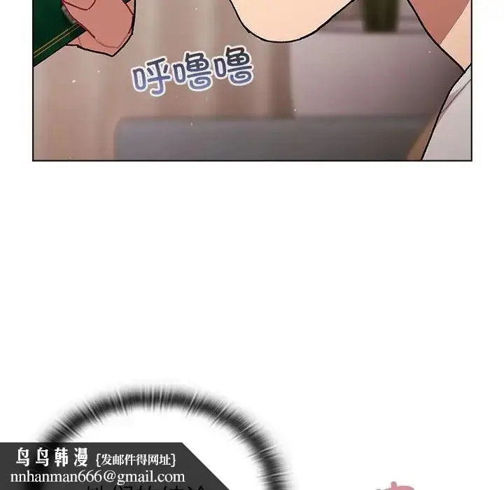 漫画《分组换换爱》第92话第86张图