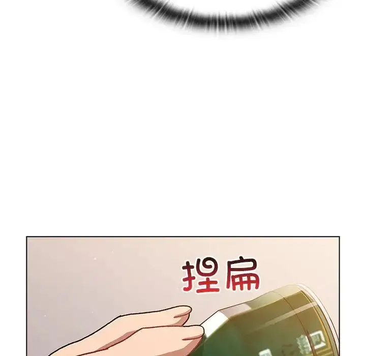漫画《分组换换爱》第92话第89张图