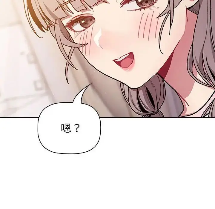 漫画《分组换换爱》第92话第92张图