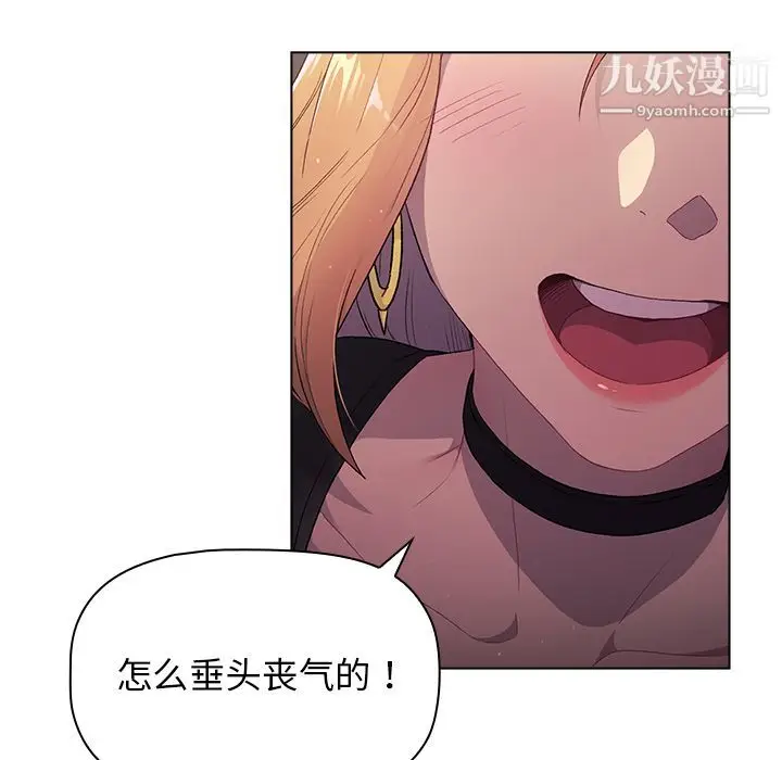 漫画《分组换换爱》第2话第102张图
