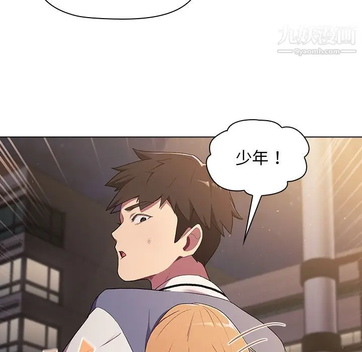 漫画《分组换换爱》第2话第103张图