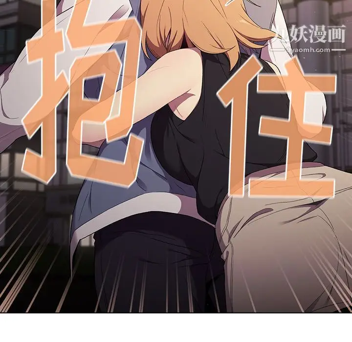 漫画《分组换换爱》第2话第104张图