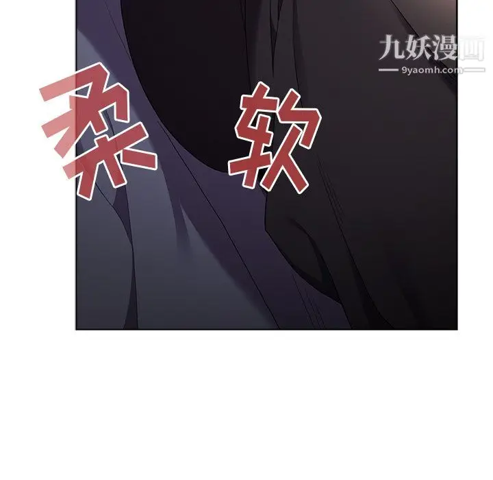 漫画《分组换换爱》第2话第106张图