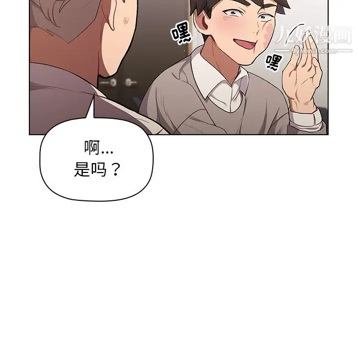 漫画《分组换换爱》第2话第11张图