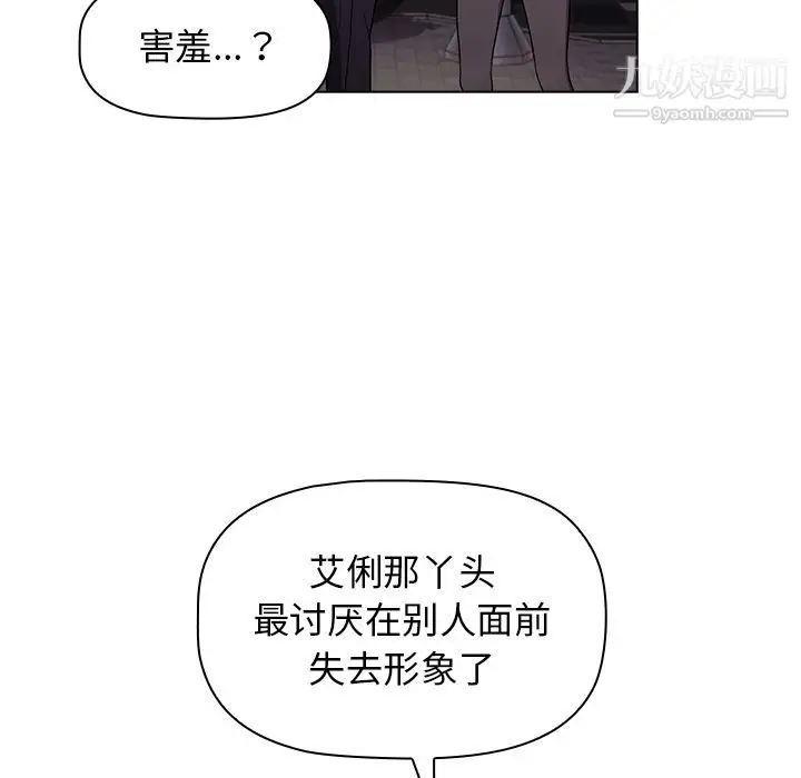 漫画《分组换换爱》第2话第114张图