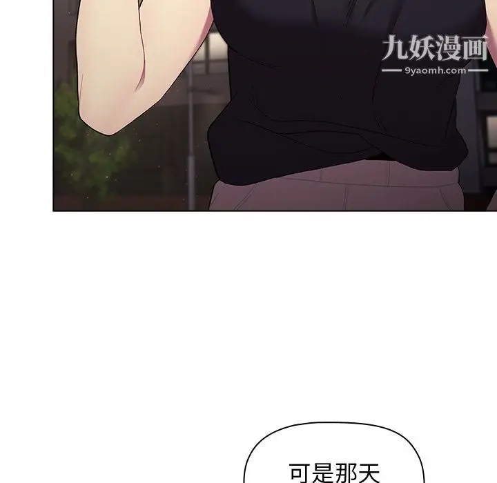 漫画《分组换换爱》第2话第116张图