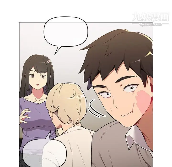 漫画《分组换换爱》第2话第12张图